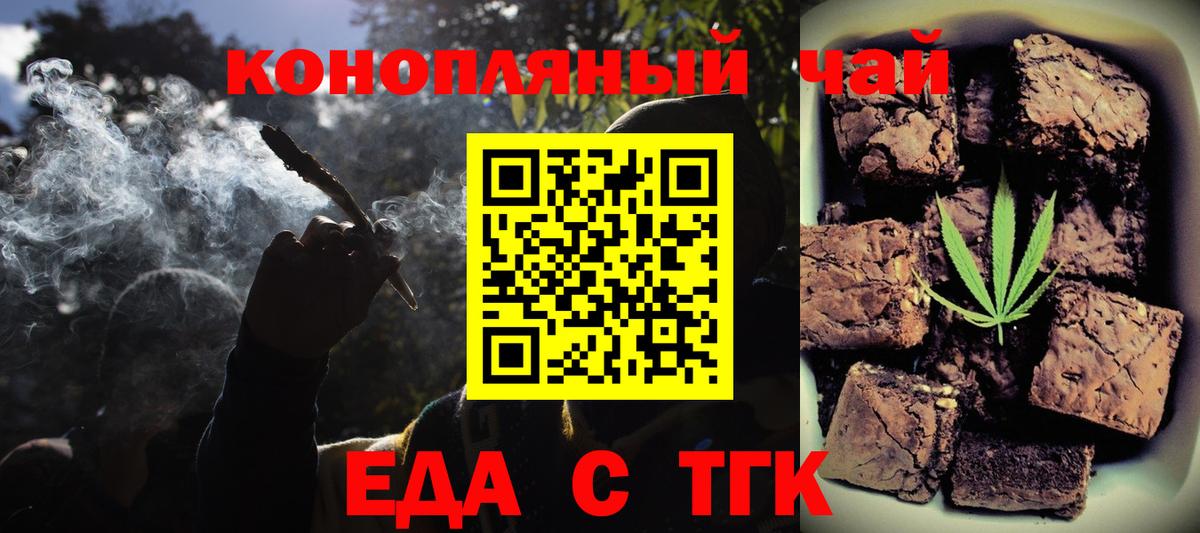 Димитровград  Еда ТГК конопля  Вход с VPN 