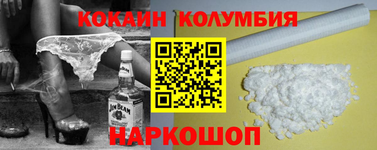 COCAIN 98%  Вход с VPN  COCAIN 99%  Димитровград 