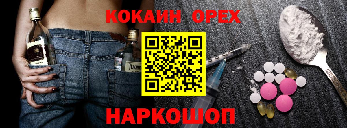 КОКАИН 97% Димитровград