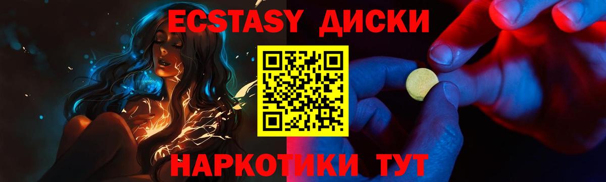 Экстази таблы Димитровград