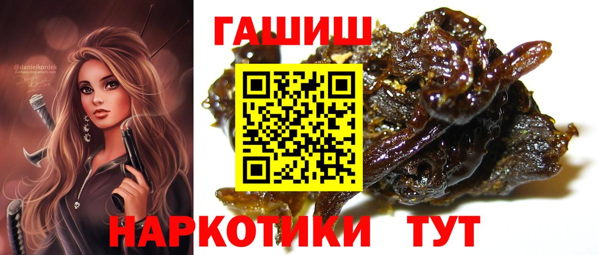 ГАШИШ Cannabis  Вход с VPN  ГАШ гарик  даркнет сайт  Димитровград 