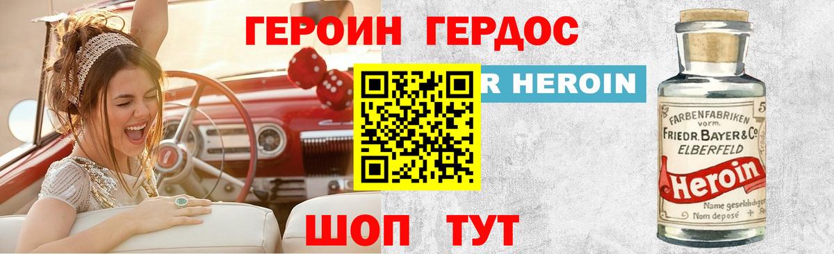 ГЕРОИН гречка Димитровград