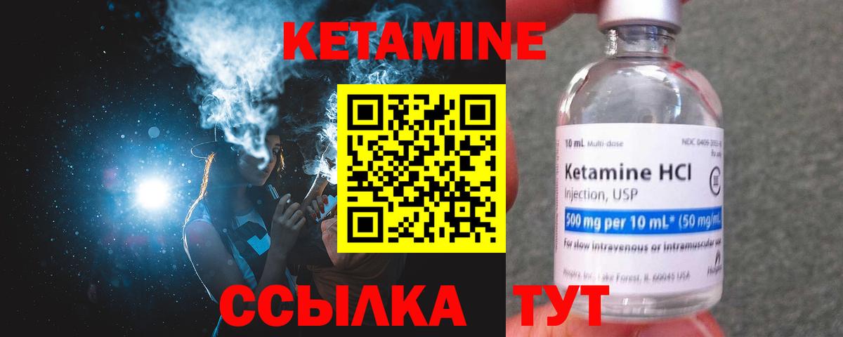 КЕТАМИН ketamine  Вход с VPN  Димитровград  Кетамин ketamine 