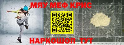 меф VHQ Ликино-Дулёво