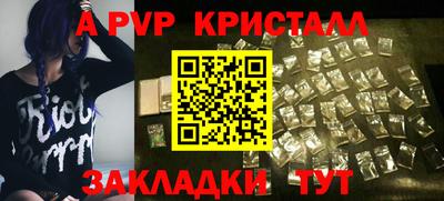 альфа пвп VHQ Ливны