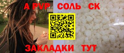 альфа пвп VHQ Ливны