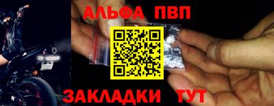 альфа пвп VHQ Ливны