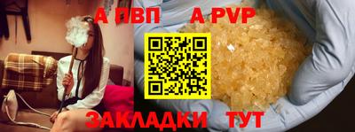 ALPHA-PVP Лесосибирск