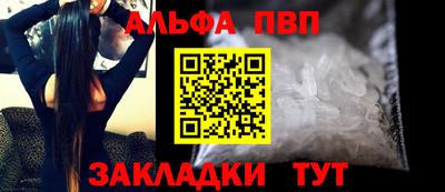 альфа пвп VHQ Ливны