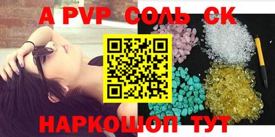 ALPHA-PVP Лесосибирск