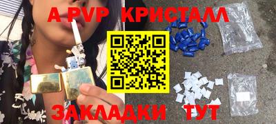 ALPHA-PVP Лесосибирск