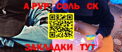 альфа пвп VHQ Ливны