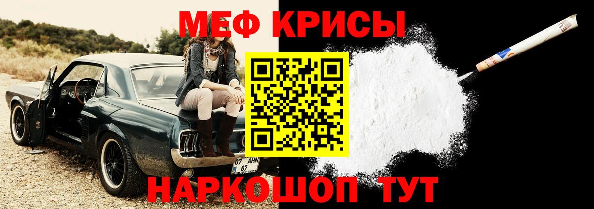 Меф кристаллы Димитровград