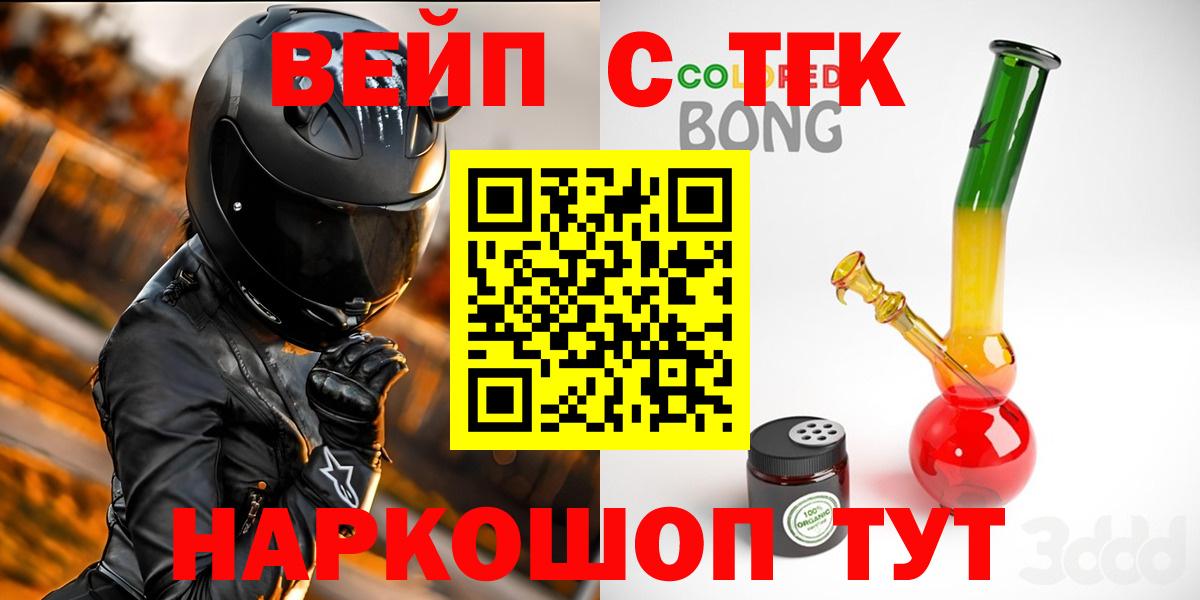 ТГК Wax  где купить наркотик  ТГК вейп  Димитровград  Вход с VPN 